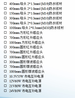 M12系列-太阳能路灯控制器 M12系列-太阳能路灯控制器